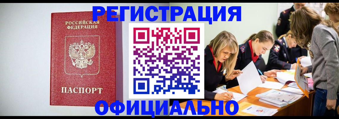 прописка от собственника в Нижних Сергах