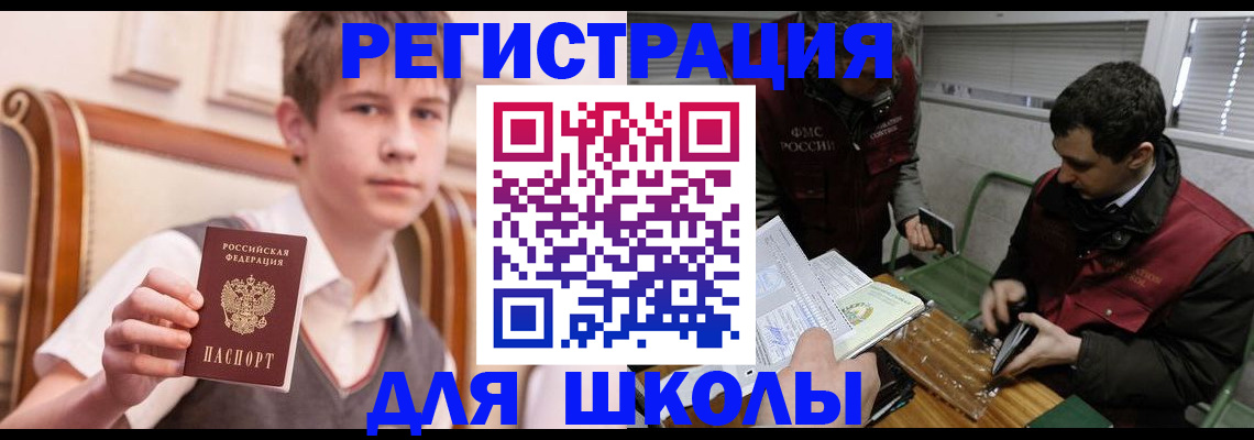 прописка штамп в Нижних Сергах