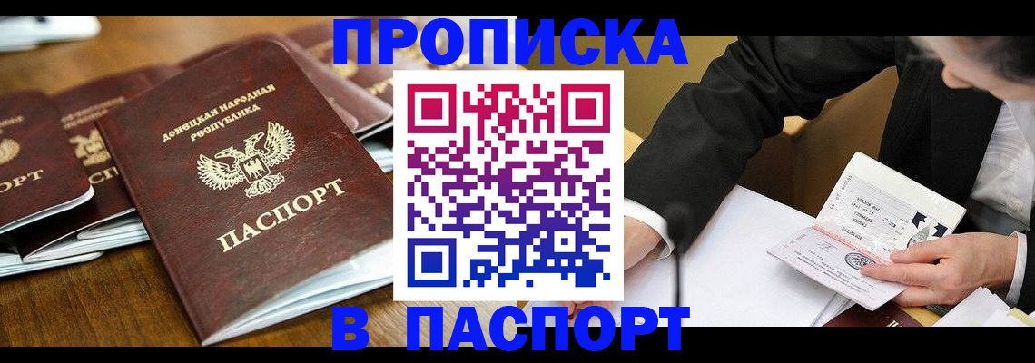 временная регистрация в квартире в Нижних Сергах