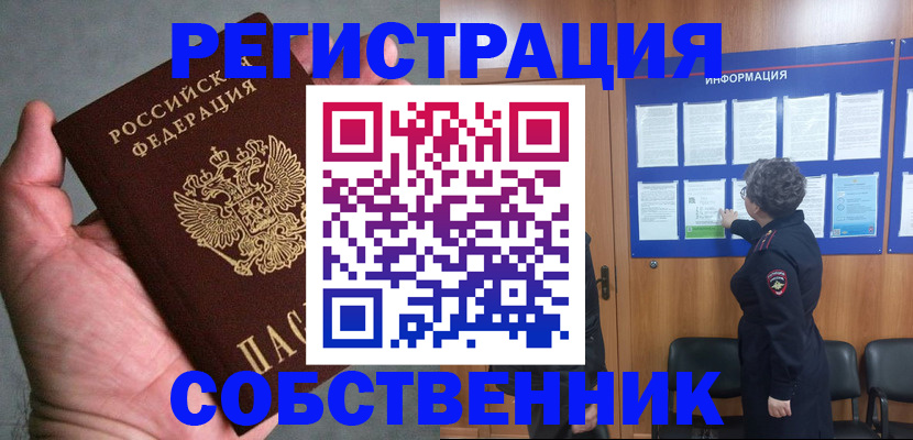купить прописку в Нижних Сергах