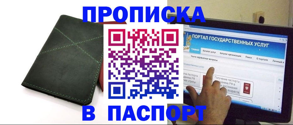 временная регистрация в Нижних Сергах